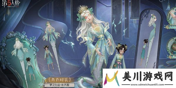 第五人格coavi全球总决赛冠军时装一览