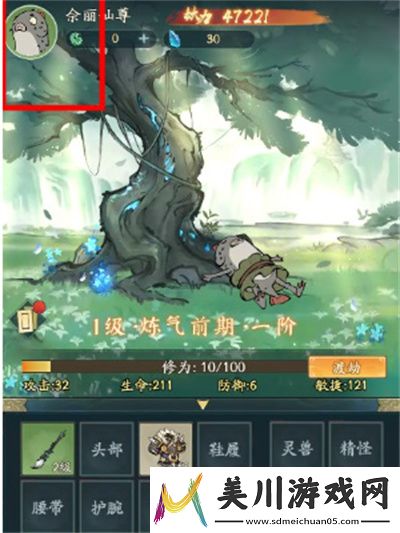 寻道大千注销账号教程