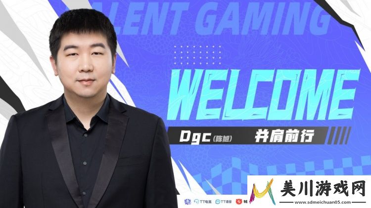 广州ttg人员变动公告