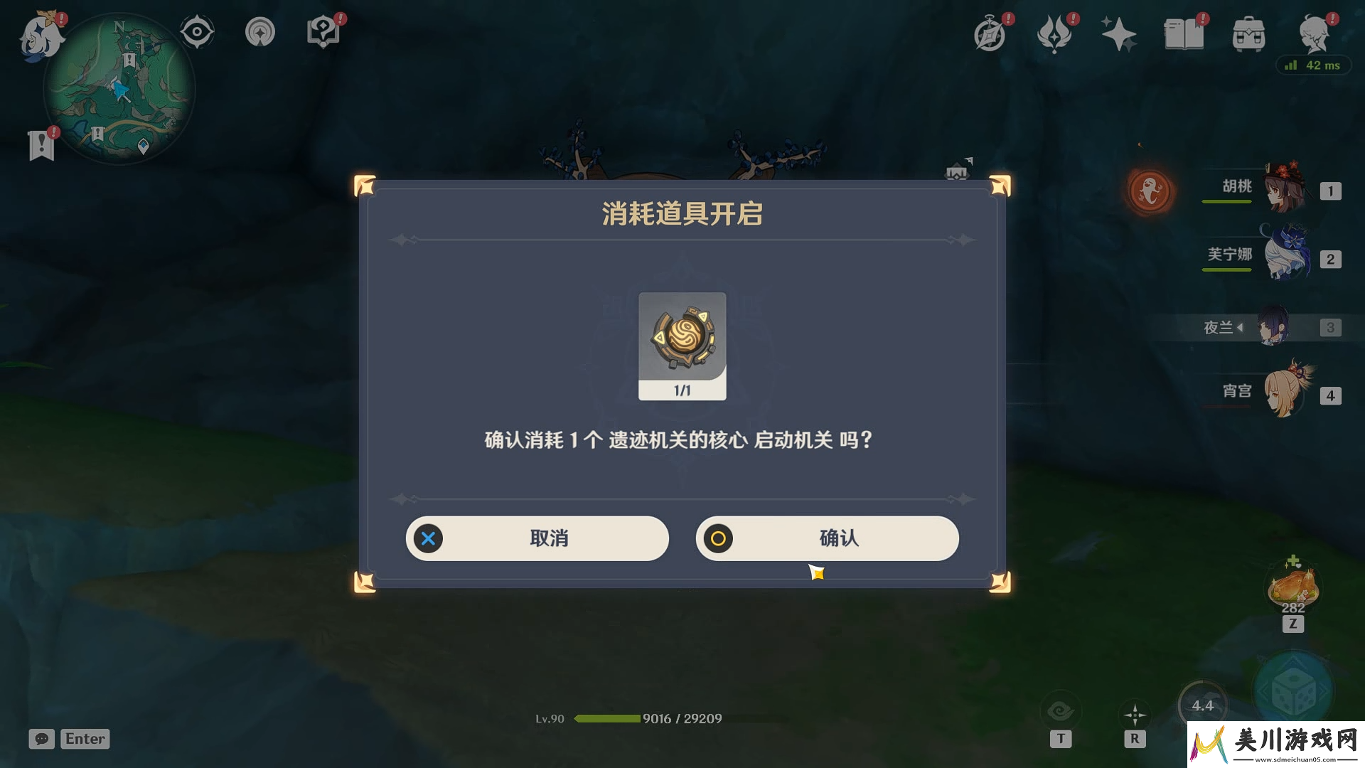 原神奇怪的商人任务怎么完成