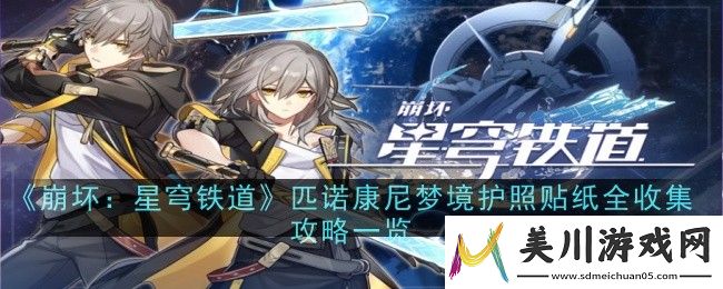 崩坏