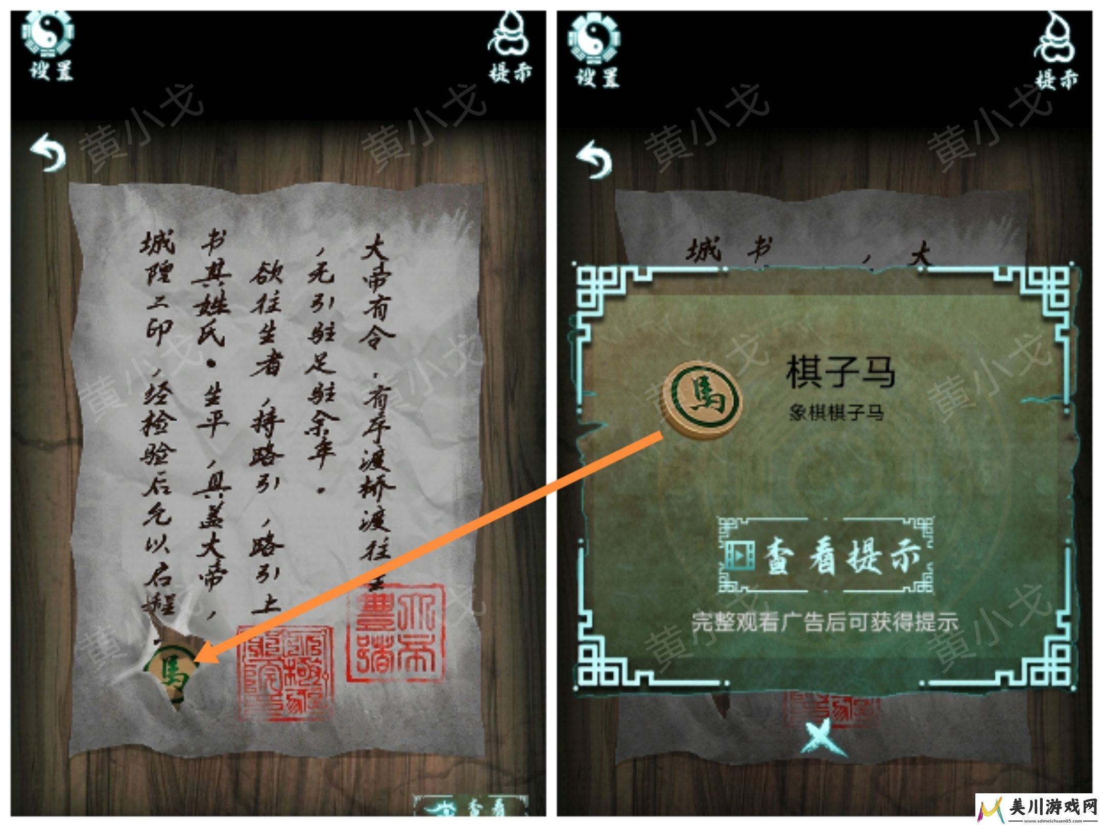 秘籍