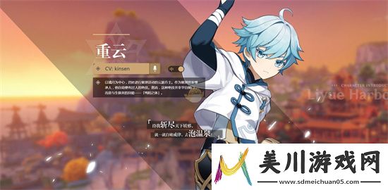 原神重云天赋加点顺序推荐