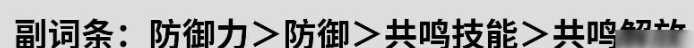 鸣潮桃祈值得培养吗