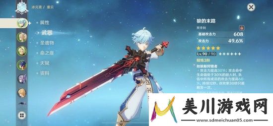 原神重云天赋加点顺序推荐