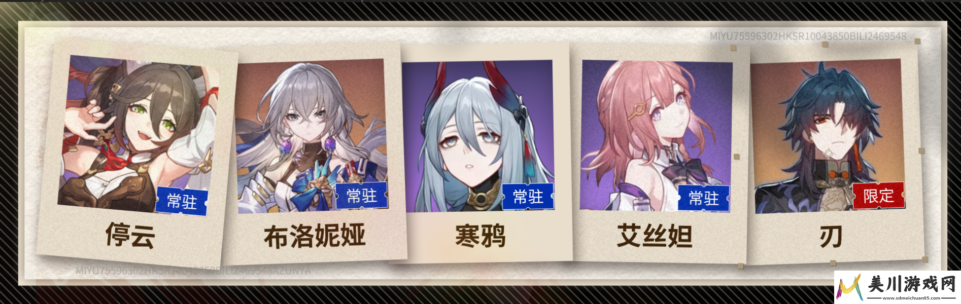 崩坏星穹铁道羁鸟奇谭第四关怎么过