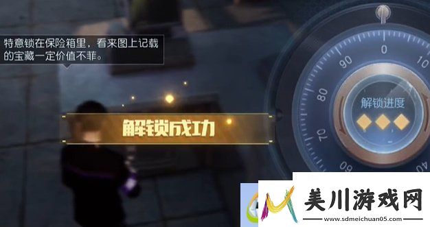 黎黎明觉醒生机苍穹之下藏宝图位置在哪