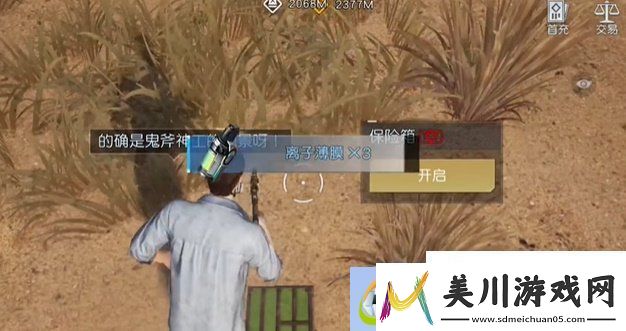 黎黎明觉醒生机苍穹之下藏宝图位置在哪