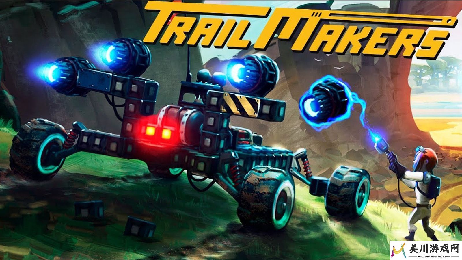 trailmakers零件引擎propulsion作用一览