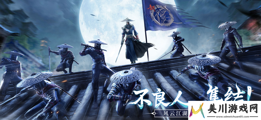 新不良人攻略