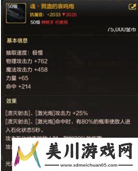 dnf枪炮师当前版本强力武器详解dnf手游枪炮师当前版本强力武器盘点