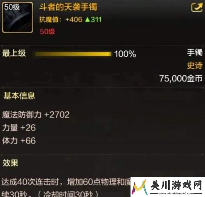 地下城与勇士起源剑魂毕业配装一览