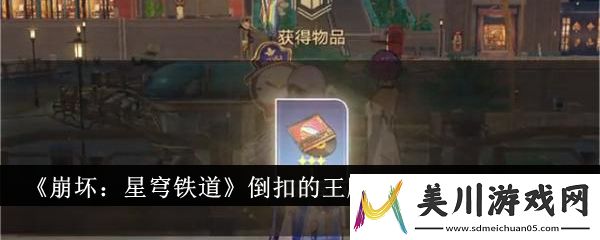 崩坏