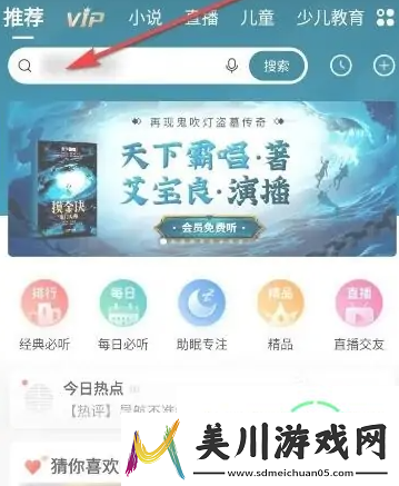 喜马拉雅定时关闭在哪
