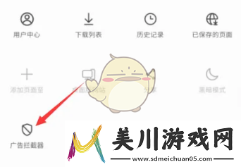 三星浏览器怎么屏蔽广告