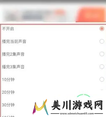 喜马拉雅定时关闭在哪