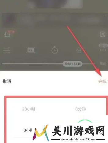 喜马拉雅定时关闭在哪