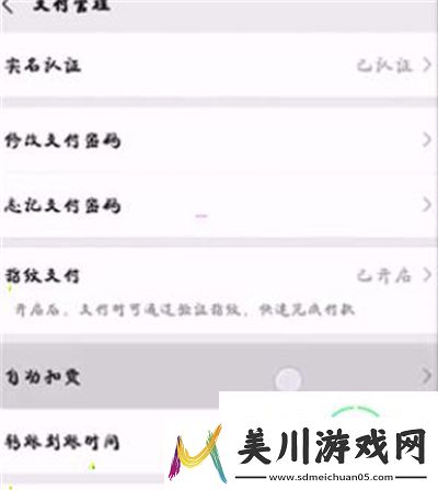 作业帮怎么取消自动续费