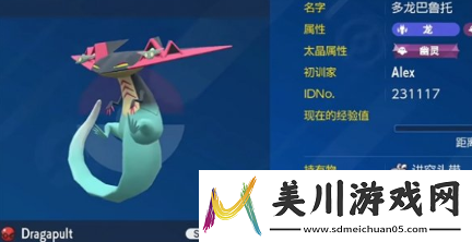 宝可梦朱紫最快兑换码是啥宝可梦朱紫最新配信码详情