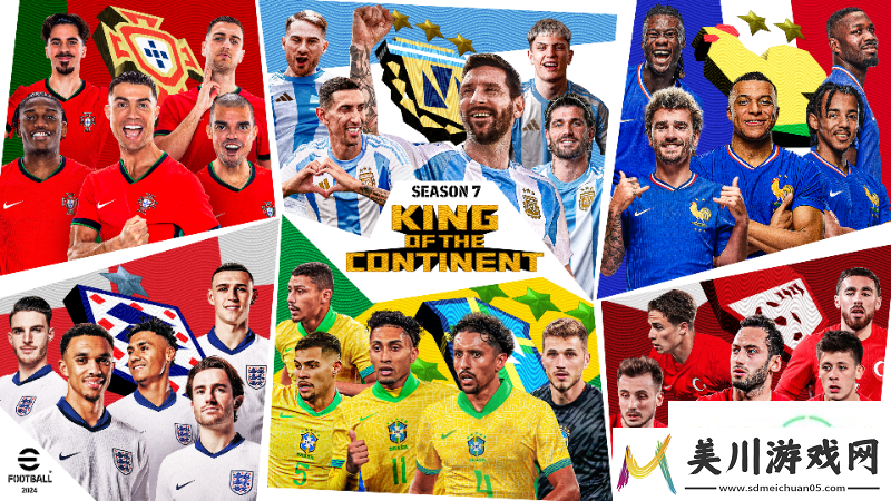 efootball第七赛季更新加入欧洲杯和美洲杯赛事