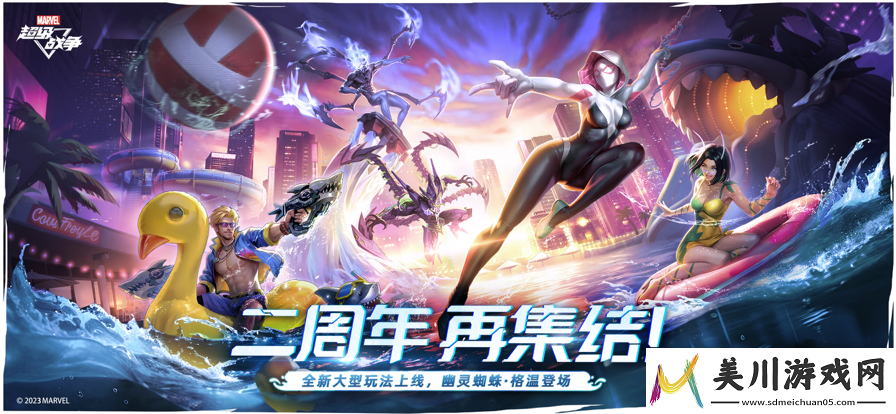 漫威超级战争玩家必读