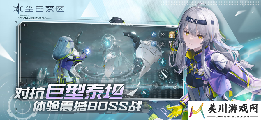 尘白禁区同调指数