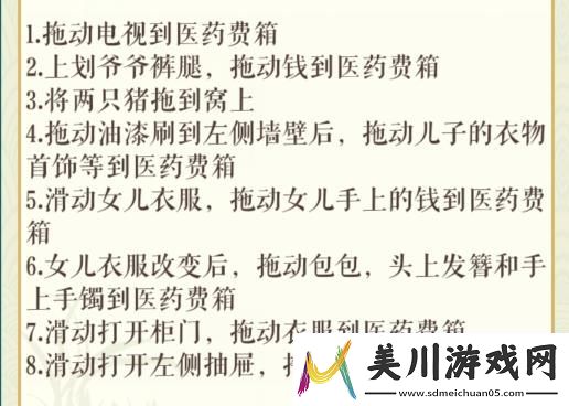 文字玩出花药费难凑怎么过