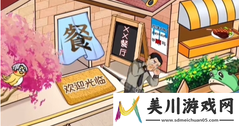 爆笑汉字肚子饿了通关攻略