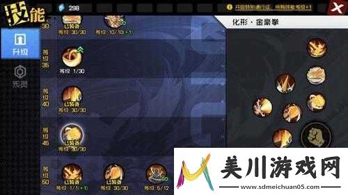 一人之下手游幽月技能加点及技能搭配