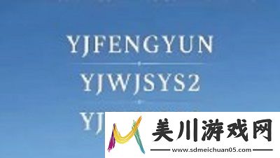 永劫无间手游s2赛季兑换码是什么