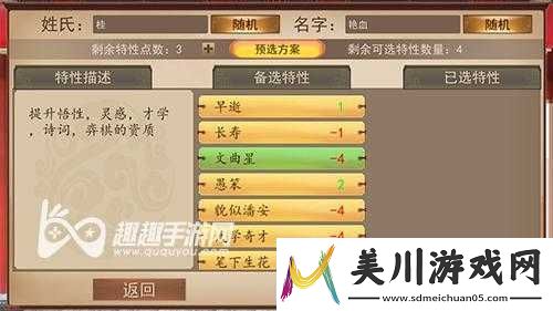 大老爷开局如何选特性